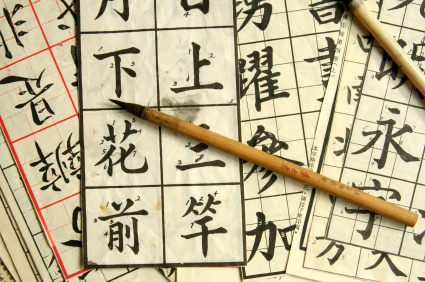 chinese writing symbols calligraphy